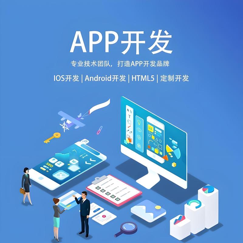 济南软件开发新动向:城市技术创新的引擎
